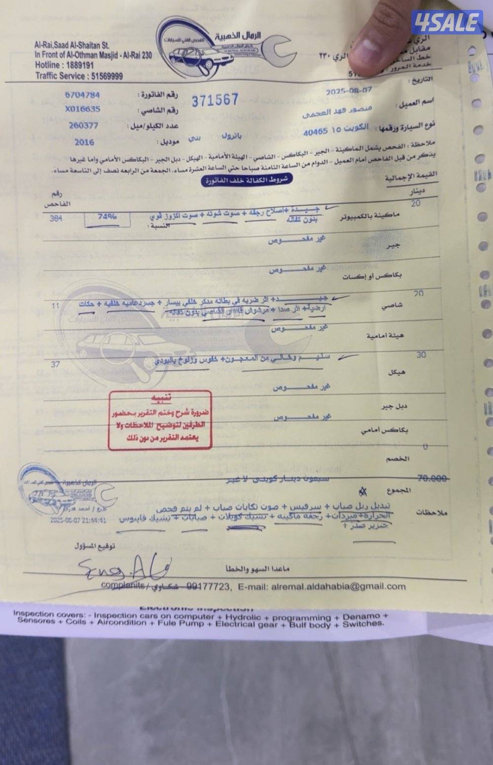 للبيع فتك سفاري4