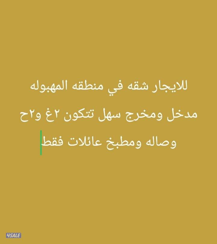 شقه عائلات0