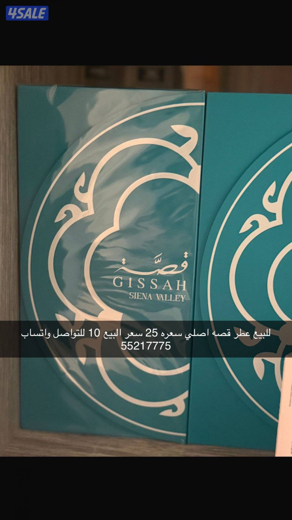 عطر قصه للبيع الاصلي0