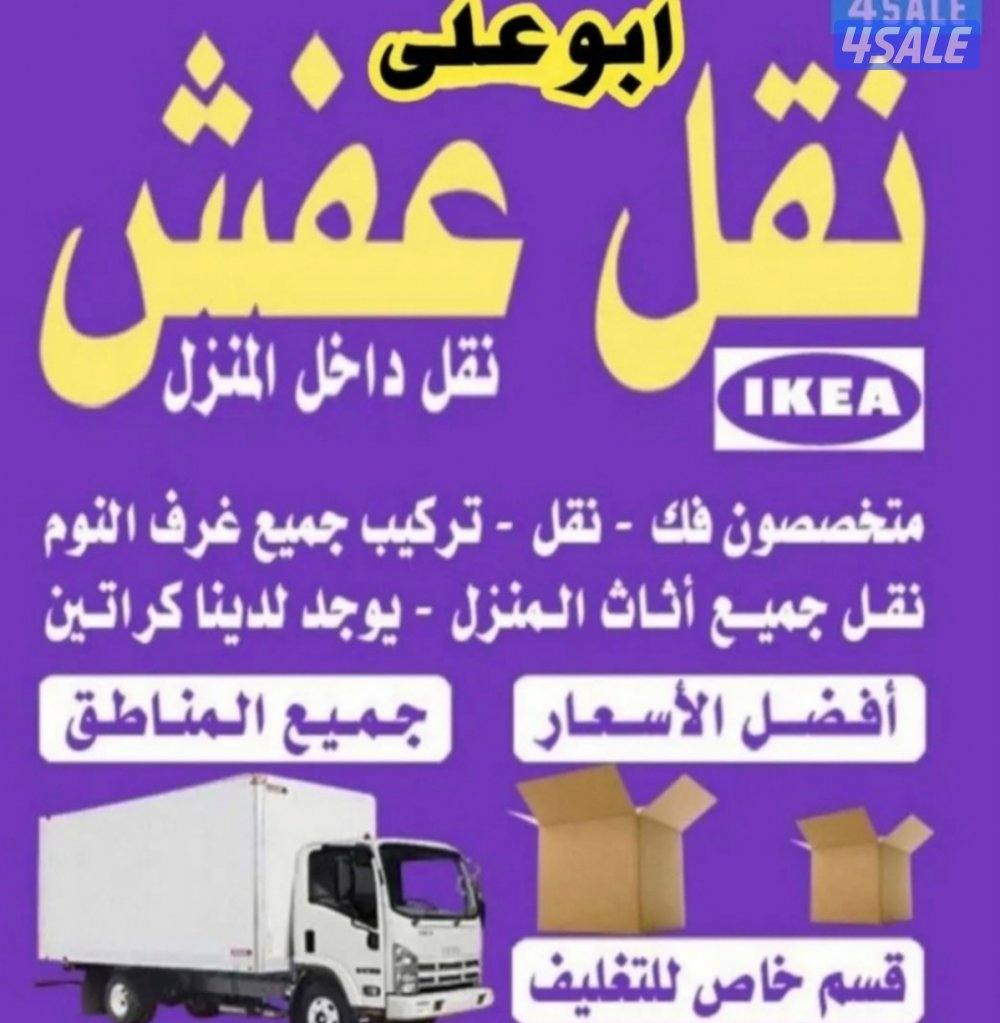 نعفش#نقهل#قفش#نقيل#نقهل#نقل#عفش#تنقل #نقل#نقق#نفش#عنفش#نقل#عفش#عفش0