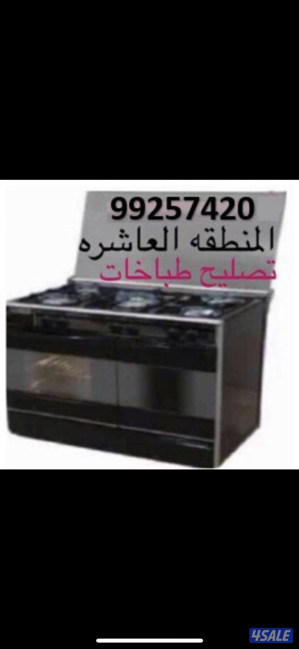 #تصليح#طباخات#تصليح#طباخات#تصليح#طباخات#تصليح#طباخات#تصليح#طباخات#####2