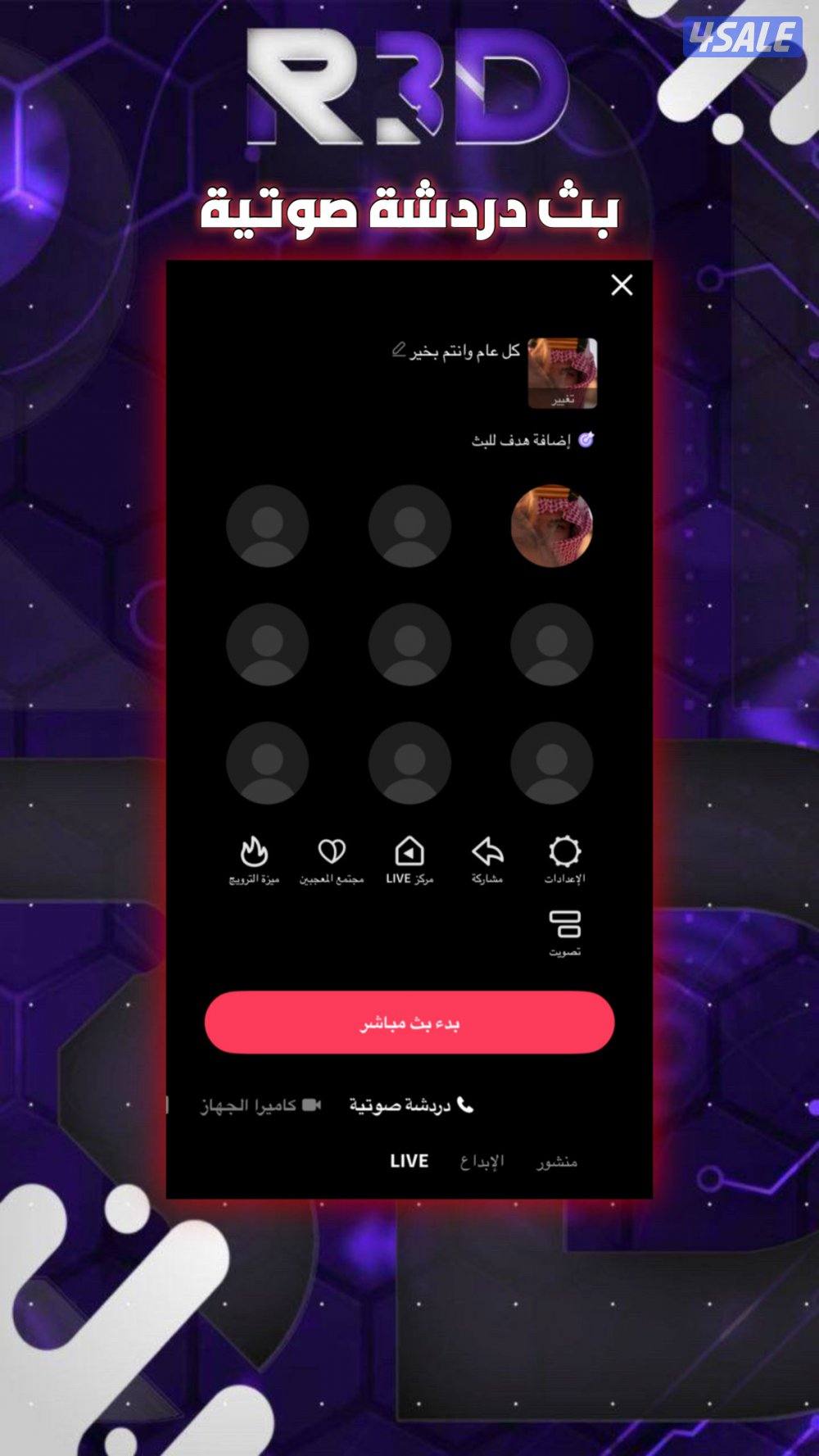 حساب تيك توك1