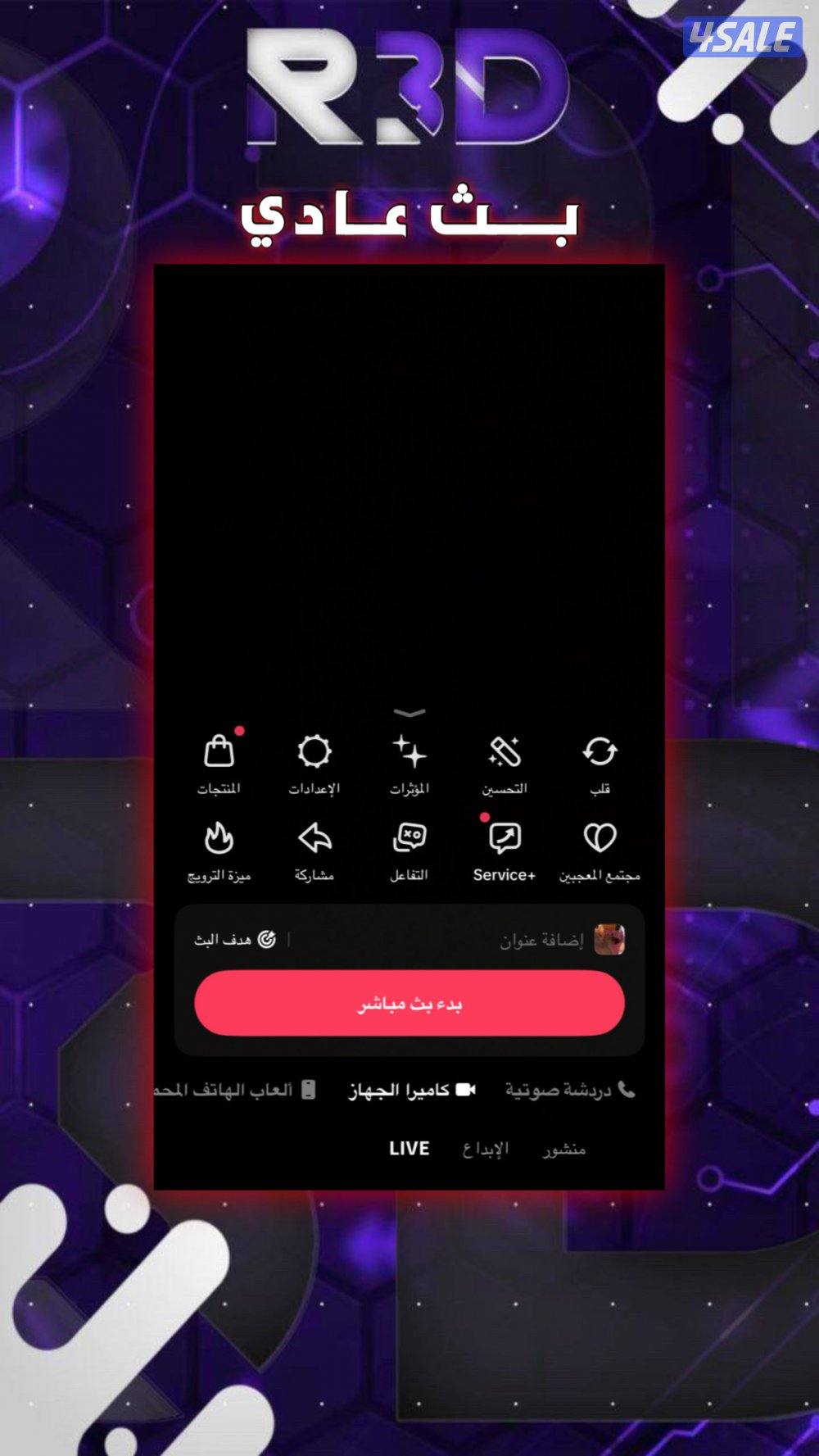 حساب تيك توك2