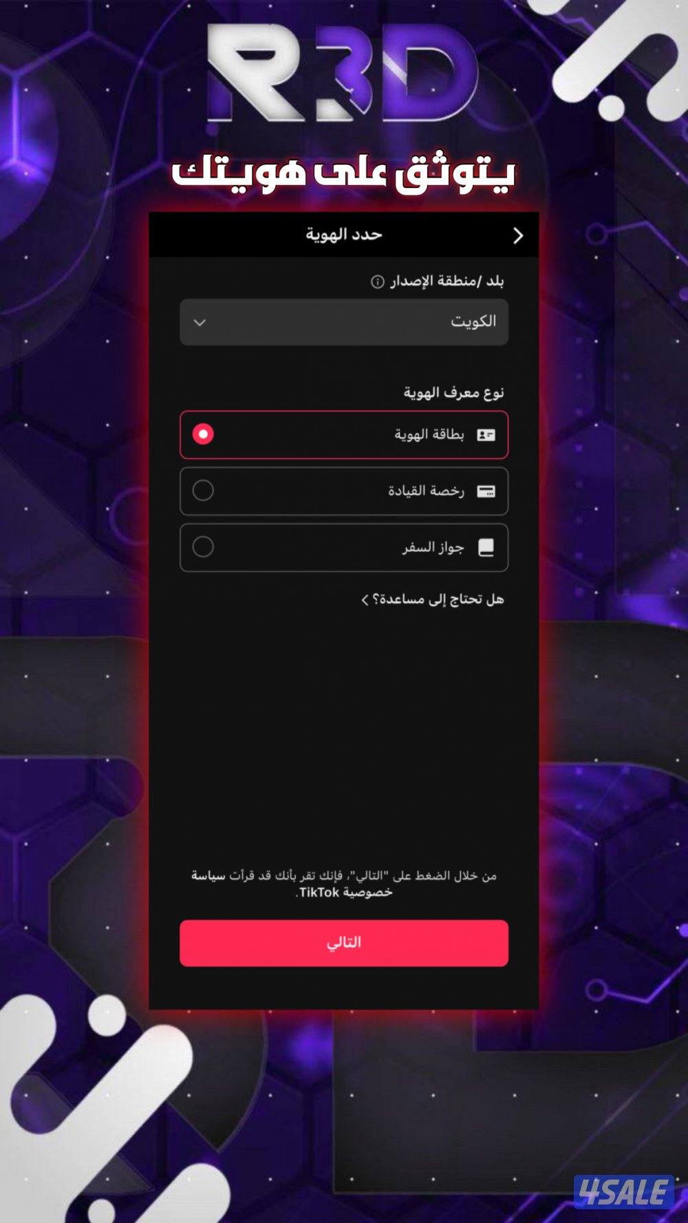 حساب تيك توك5