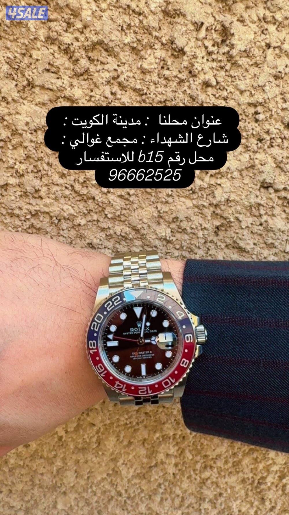 نشتري ونبيع الساعات ااثمينه2