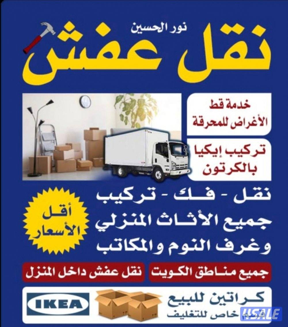 نعفش#نقهل#قفش#نقيل#نقهل#نقل#عفش#تنقل #نقل#نقق#نفش#عنفش#نقل#عفش#عفش0