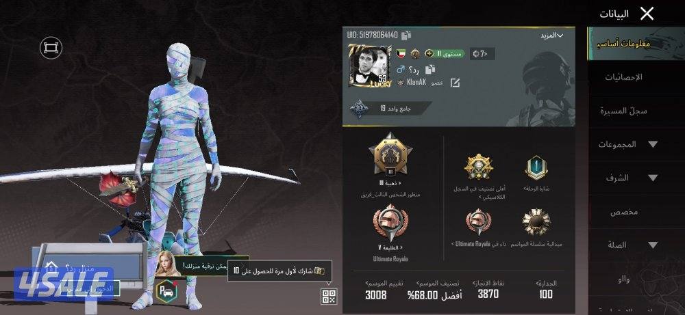 حساب ببجي للبيع0