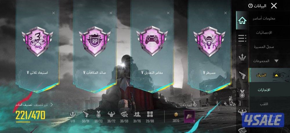 حساب ببجي للبيع1