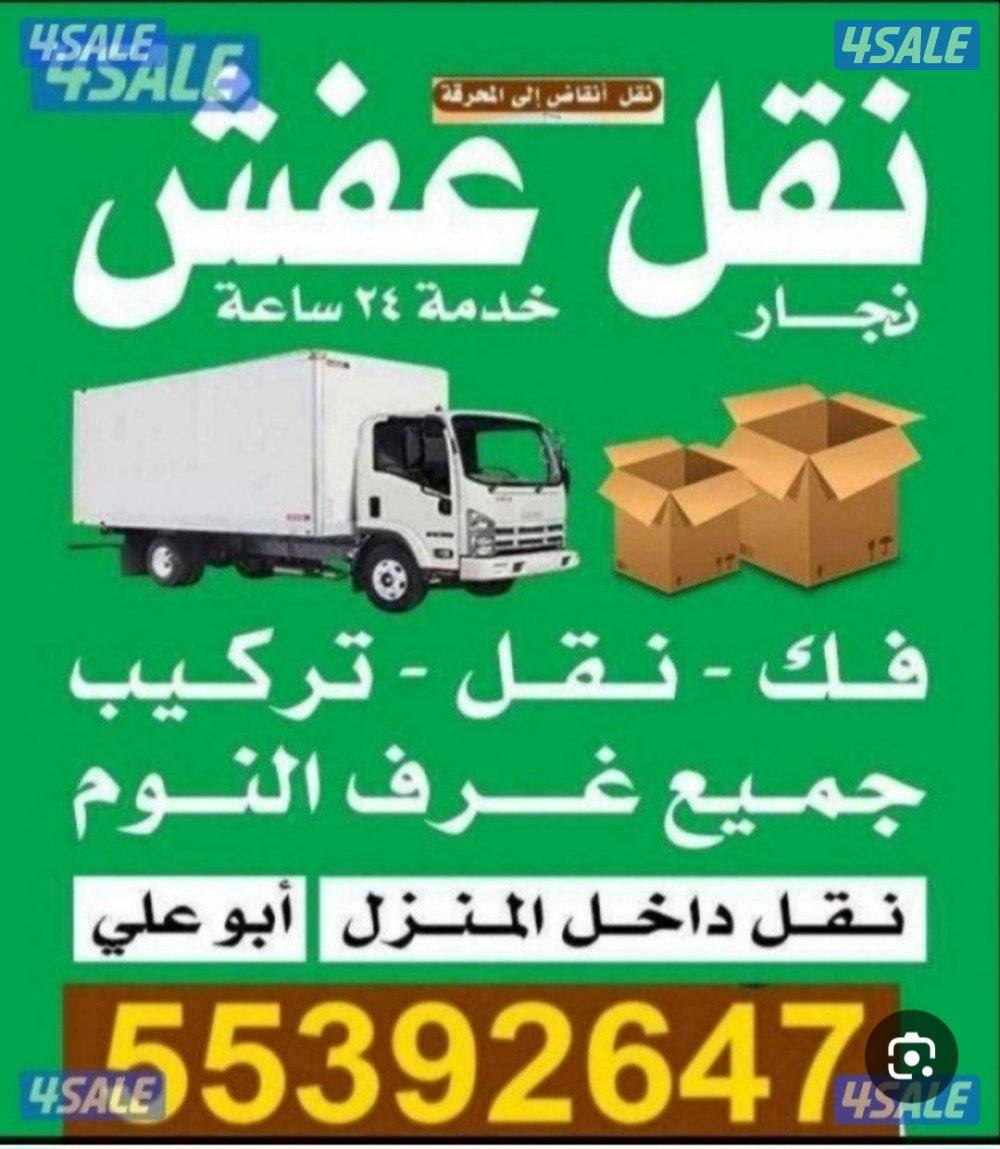 نعفش#نقهل#قفش#نقيل#نقهل#نقل#عفش#تنقل#نقل#نقق#نفش#عنفش#نقل#عفش #عفش0