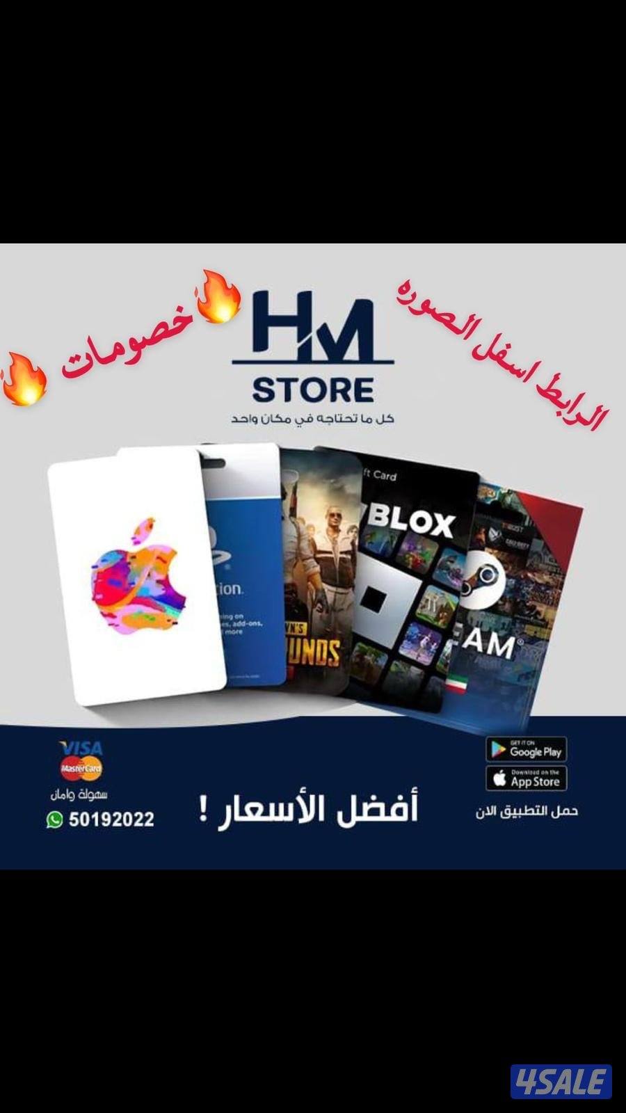 شارب شوتر ايتونز شدات ببجي بلاستيشن ستور سوني هاك نداء الحرب6