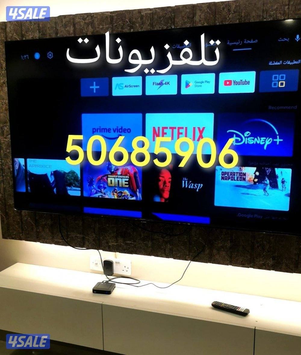 #تلفزيونات #تلفزيون  #تلفزيونات #تصليح#تلفزيون #تصليح #تلفزيونات######6