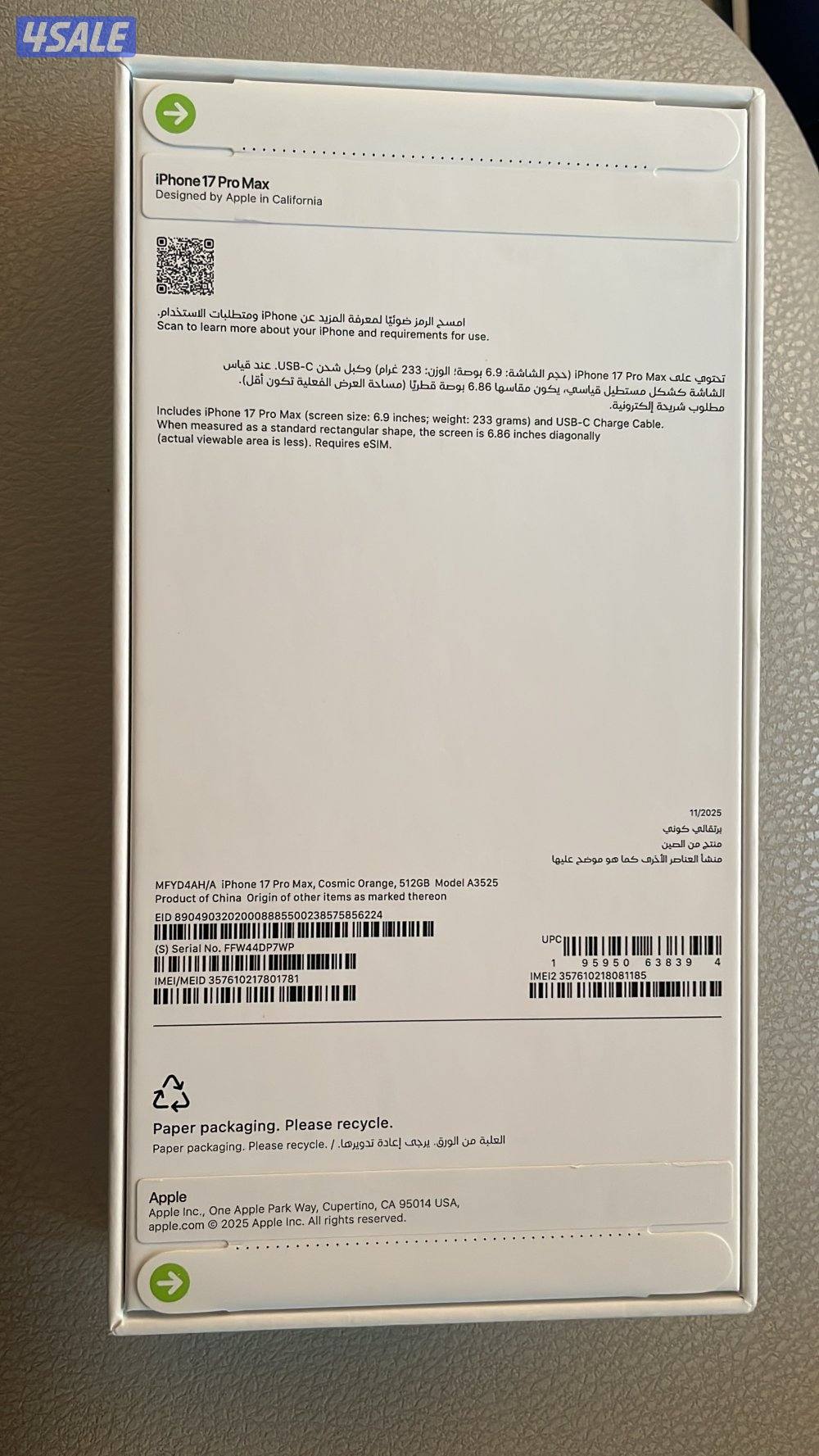 للبيع ايفون 17 برو ماكس 5122
