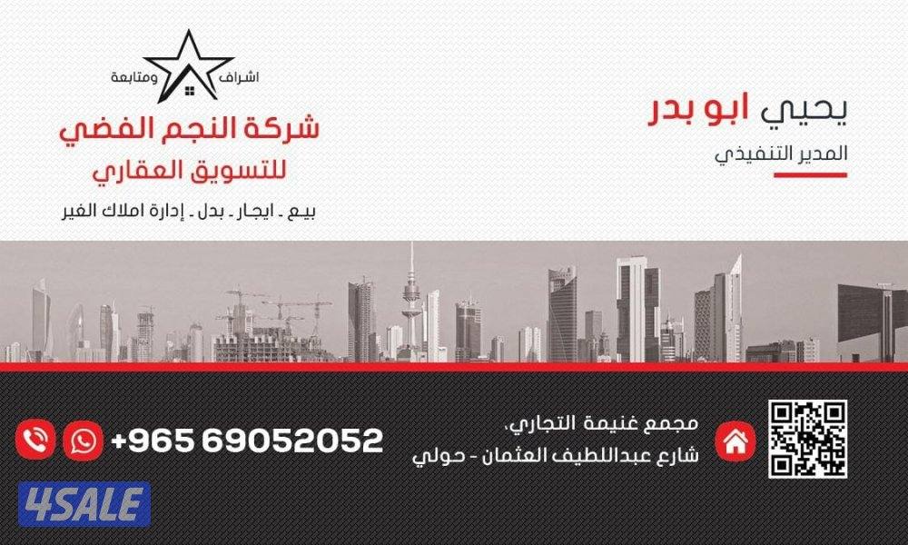 بدل قسيمة صباح الأحمد مع غرب عبدالله مبارك0