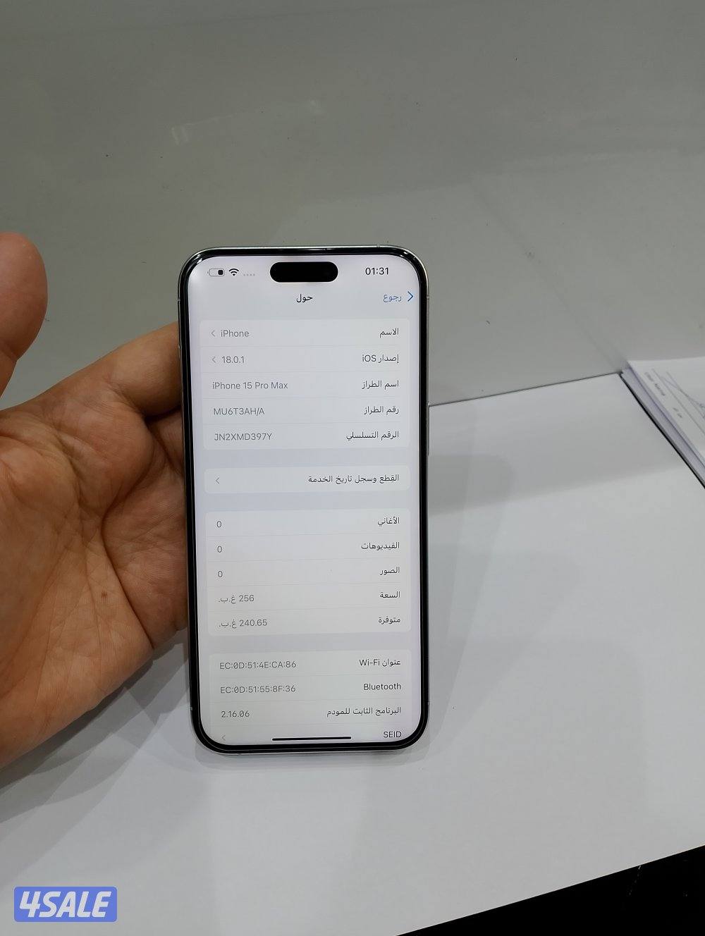 ايفون 15 برو ماكس جيجا 2563