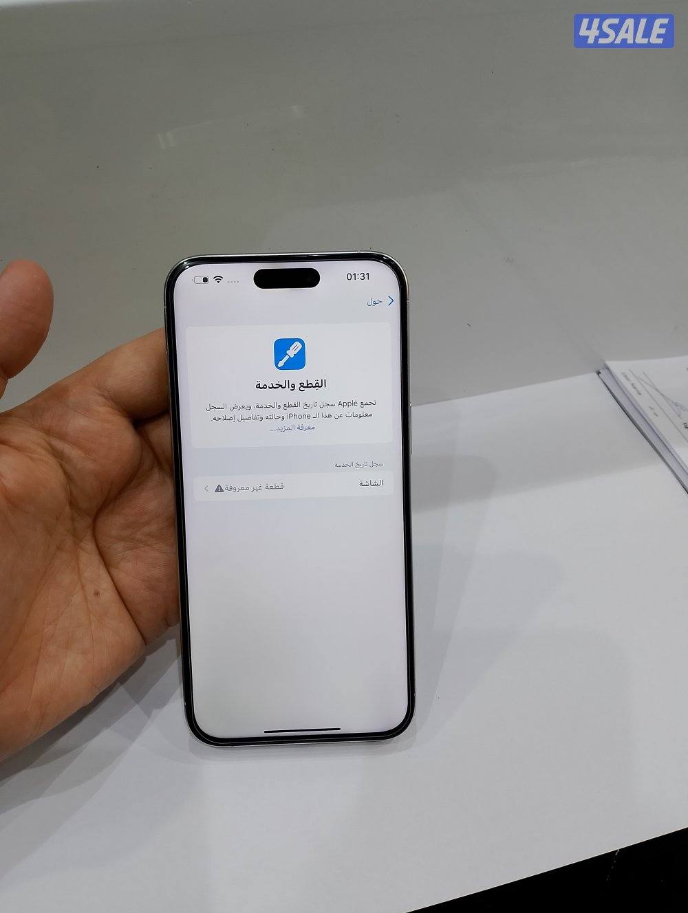 ايفون 15 برو ماكس جيجا 2564