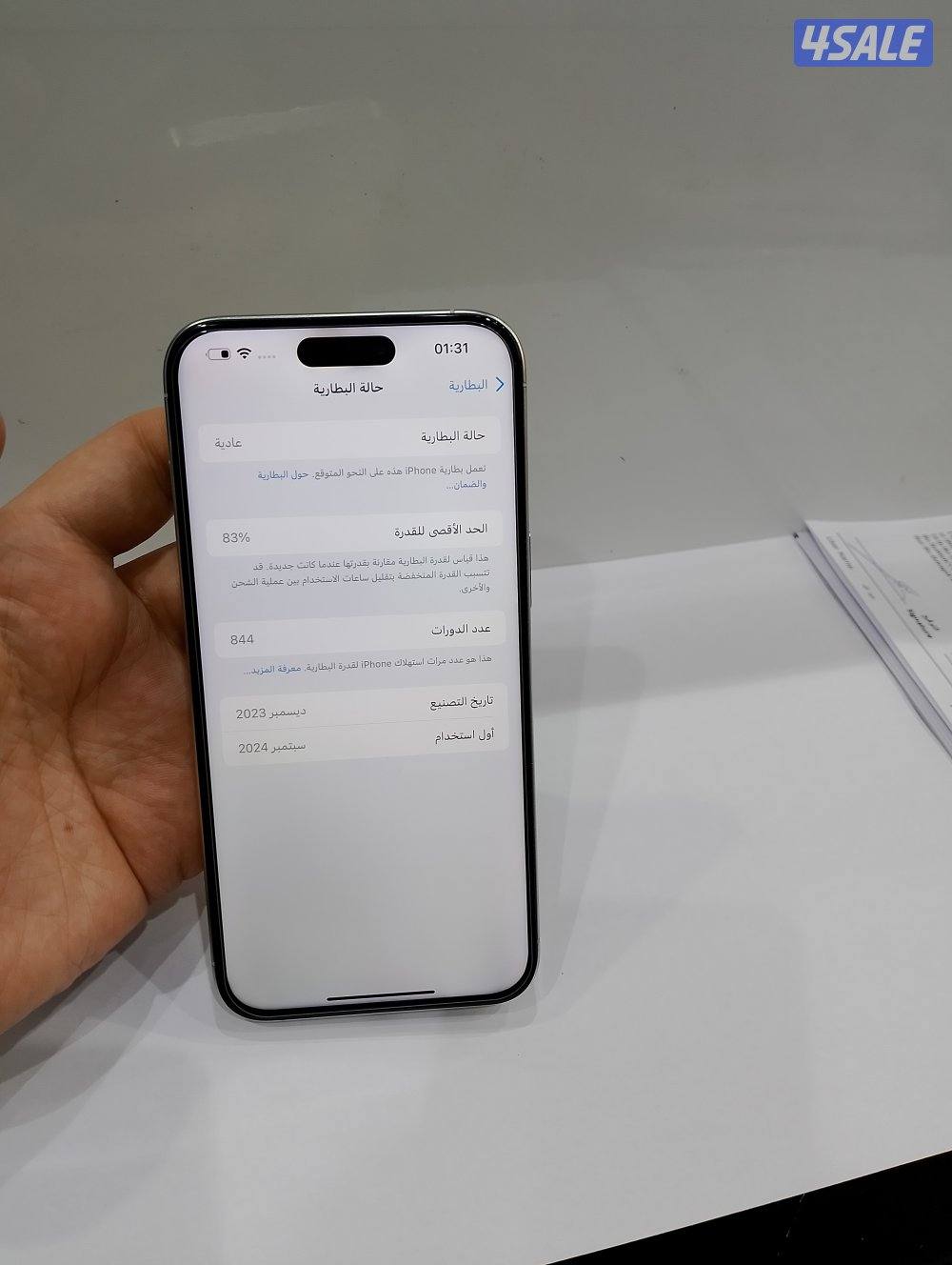 ايفون 15 برو ماكس جيجا 2566