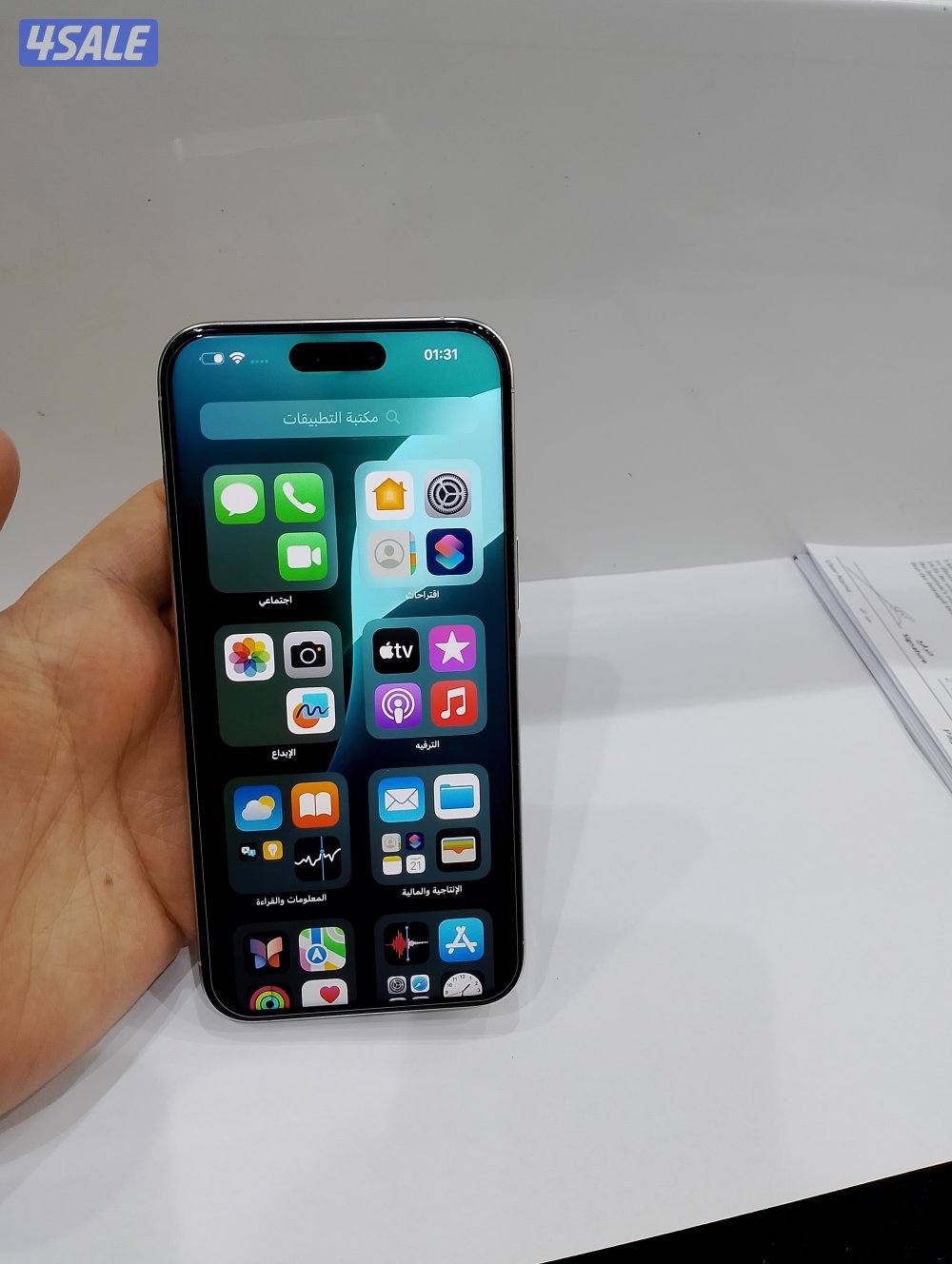 ايفون 15 برو ماكس جيجا 2567