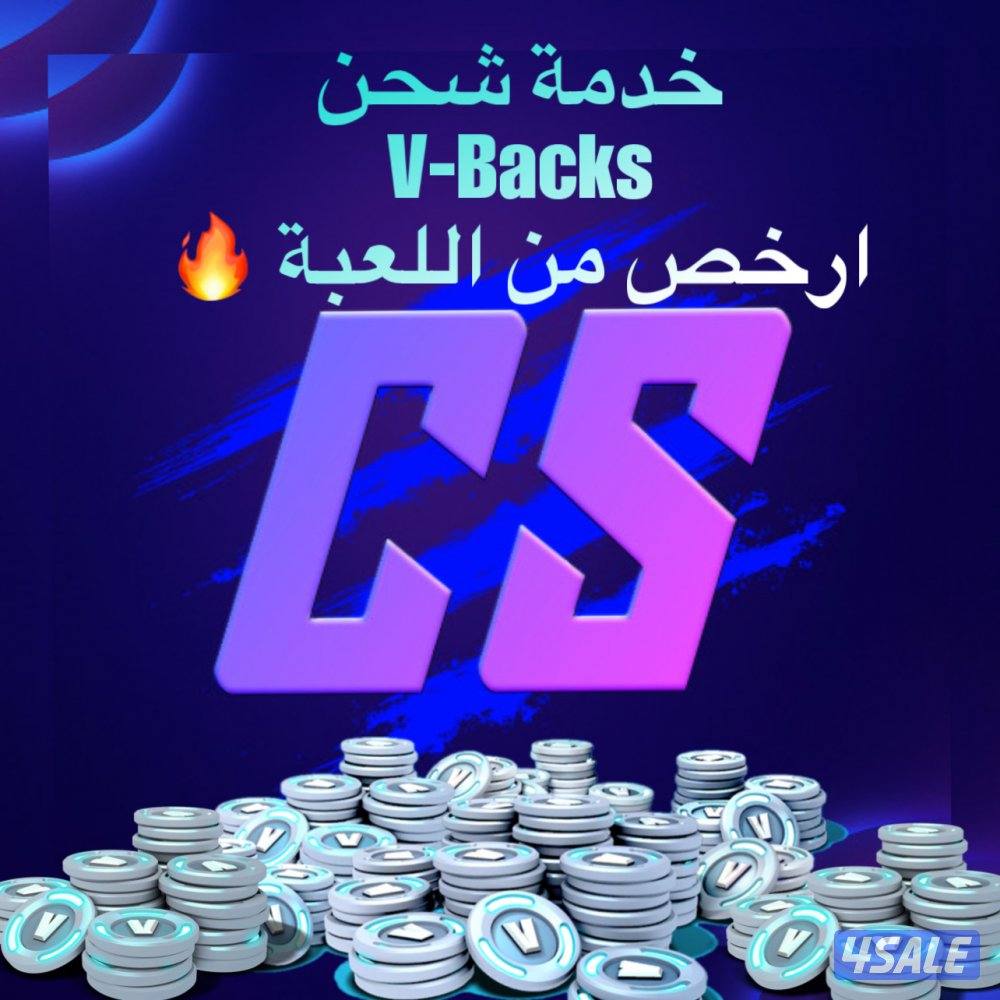 فورت نايت شحن ارخص من اللعبة 🔥1