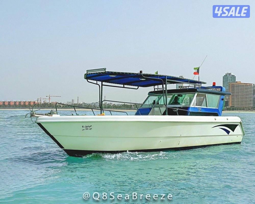 ايجار طراد حداق توصل فلاكه طراد مجهز بي كل أجهزت الامن والسلامه1