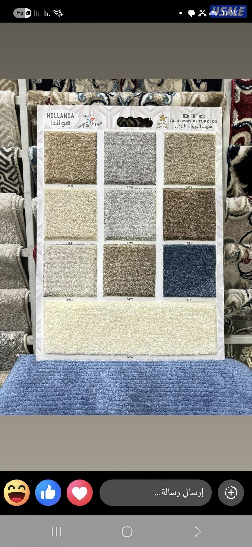 مخازن السجاد والباركية والثيل الصناعي0