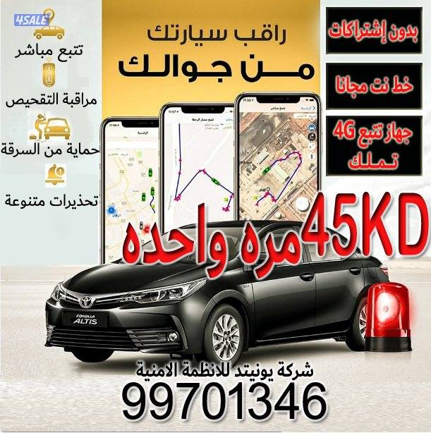 افضل اجهزة تتبع السيارات gps tracker0