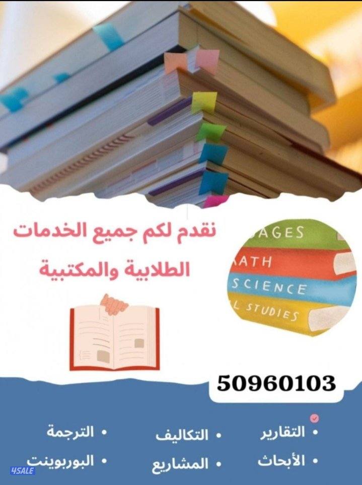 مدرسين جميع المواد الجامعية0