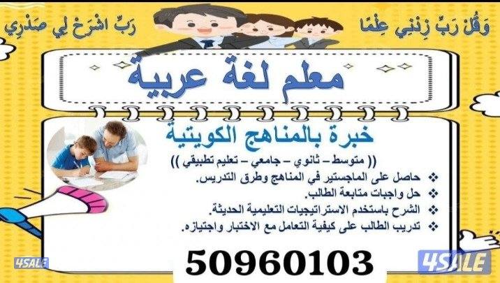 مدرسين جميع المواد الجامعية1