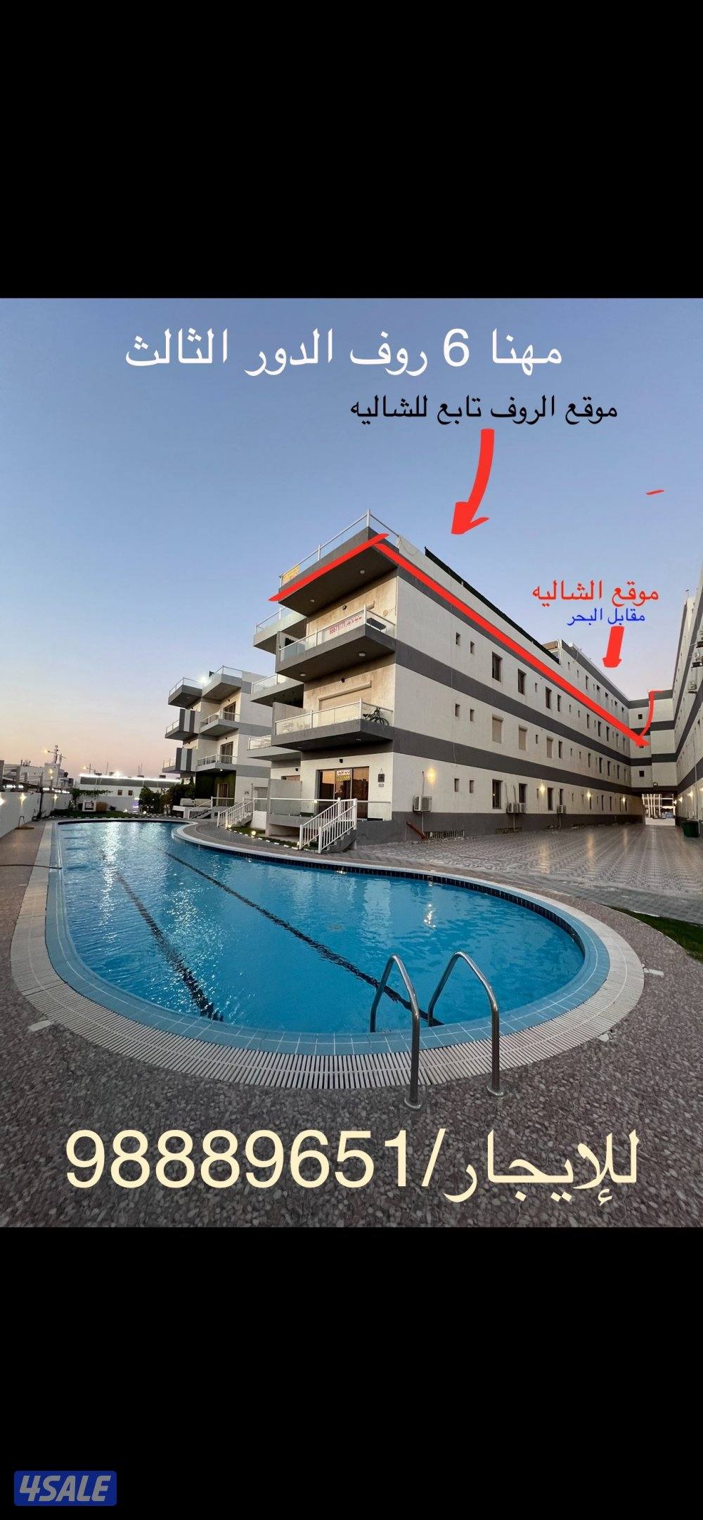 للبيع منتزه المهنا 6 مقابل الخور الدور 30