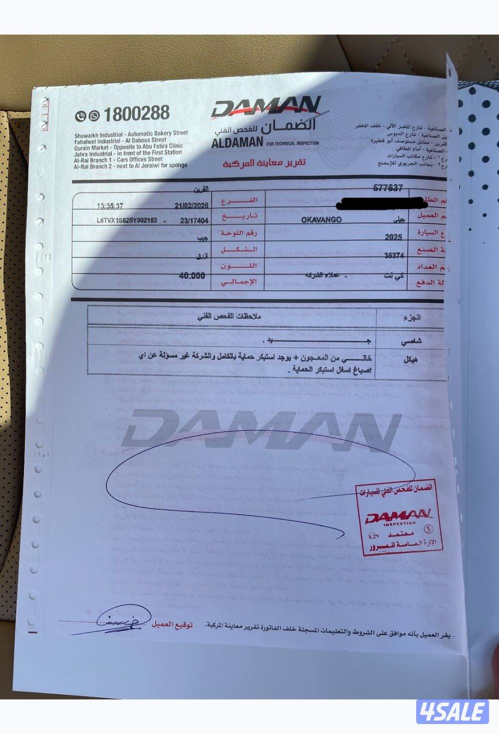 للبيع للبيع للبيع8