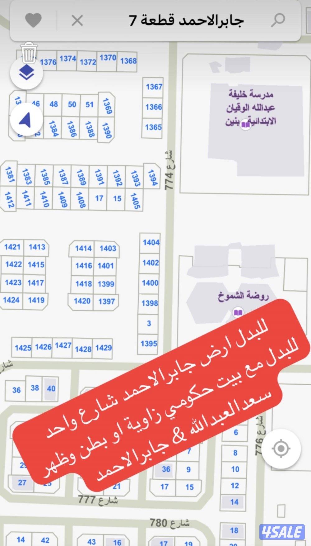 للبدل ارض مدينة جابرالاحمد جنب الراس قريب جدا للخدمات0