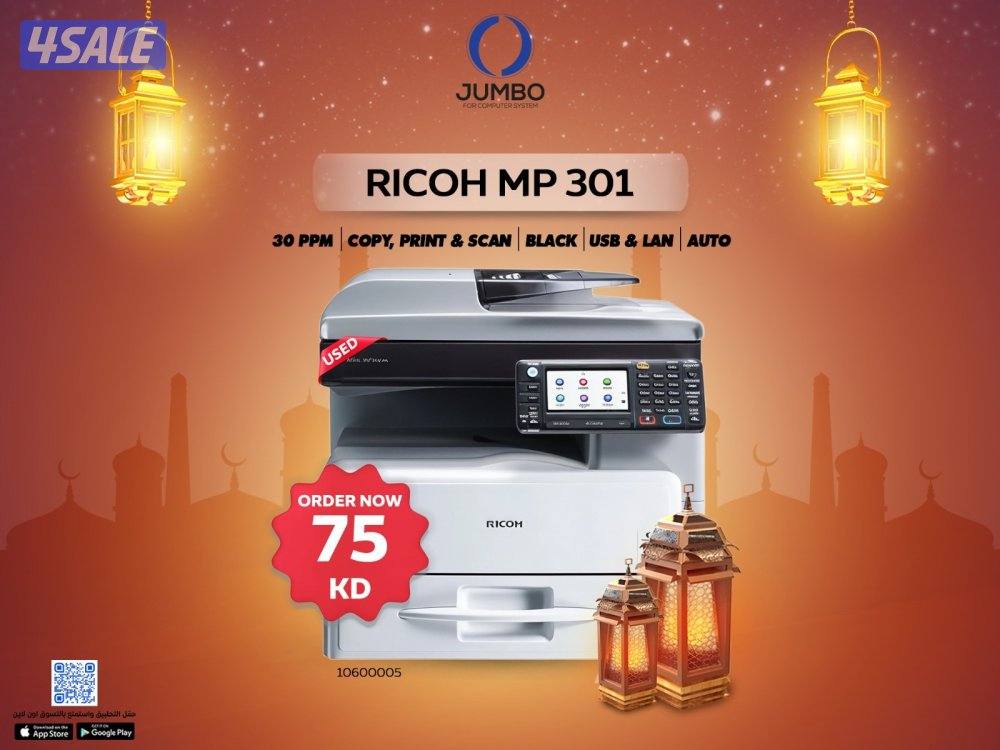 لحق عرض ماكينه ريكو ام بي 3010