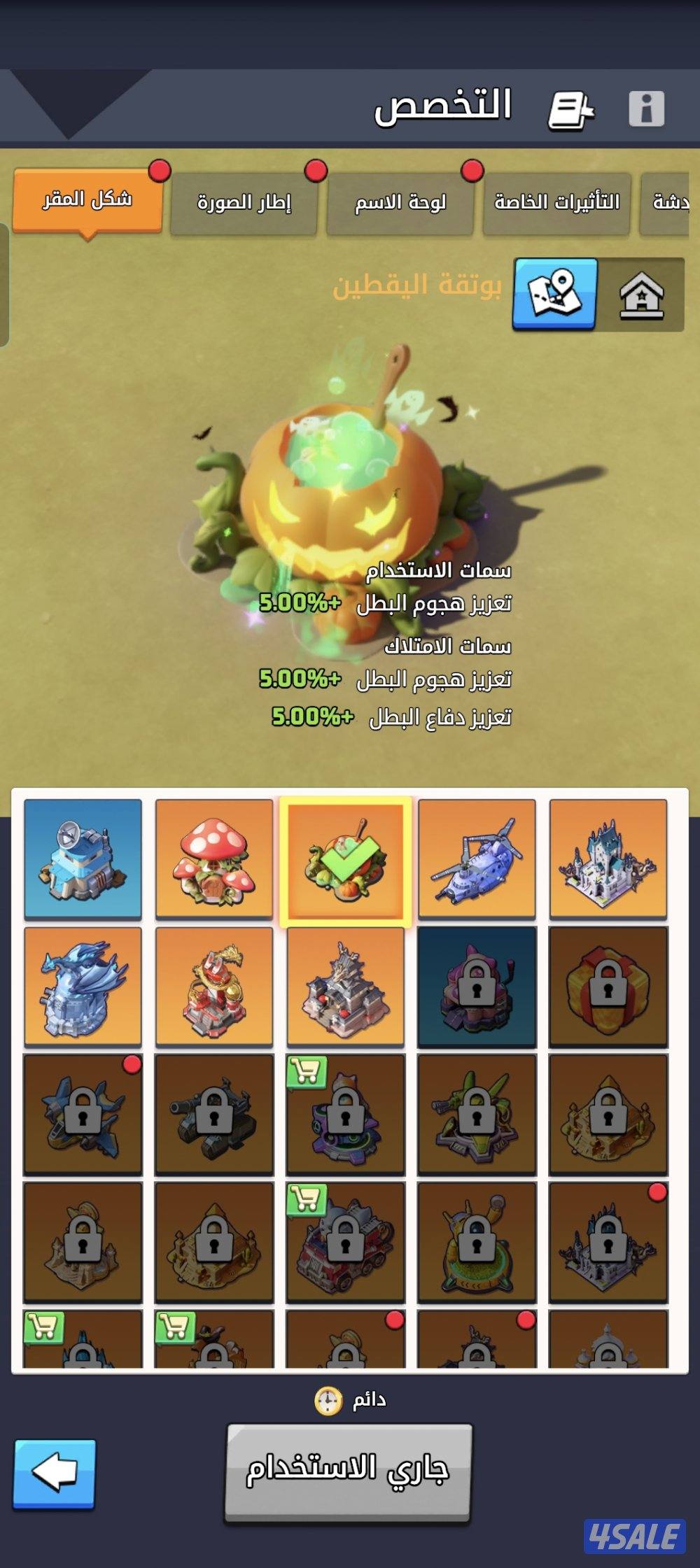 حساب لعبة الحرب الاخيرة Last War1