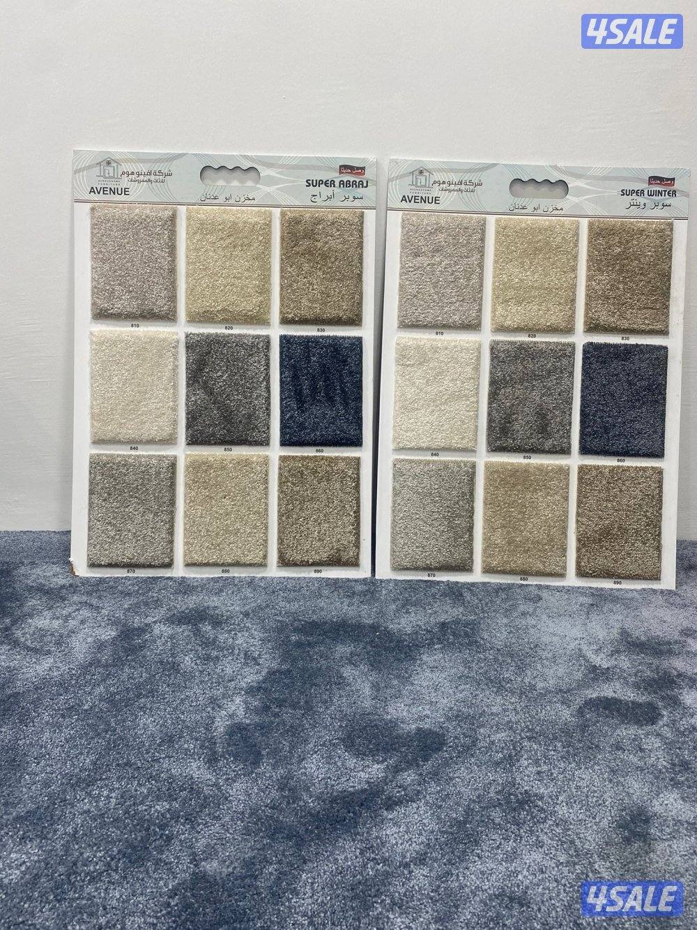 للسجاد ولباركي عشب اخضر جميع الالوان ولانواع2