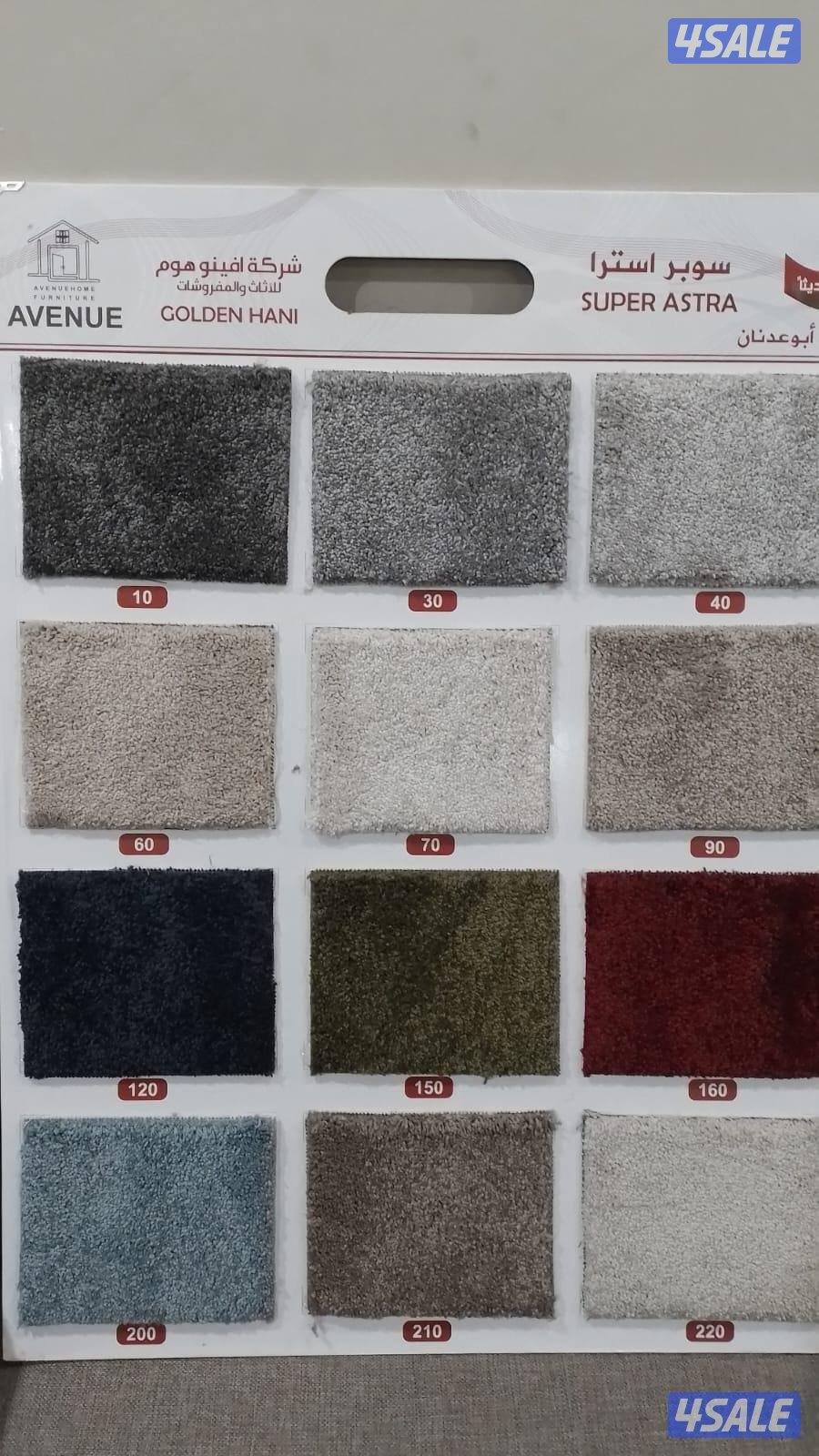 للسجاد ولباركي عشب اخضر جميع الالوان ولانواع3