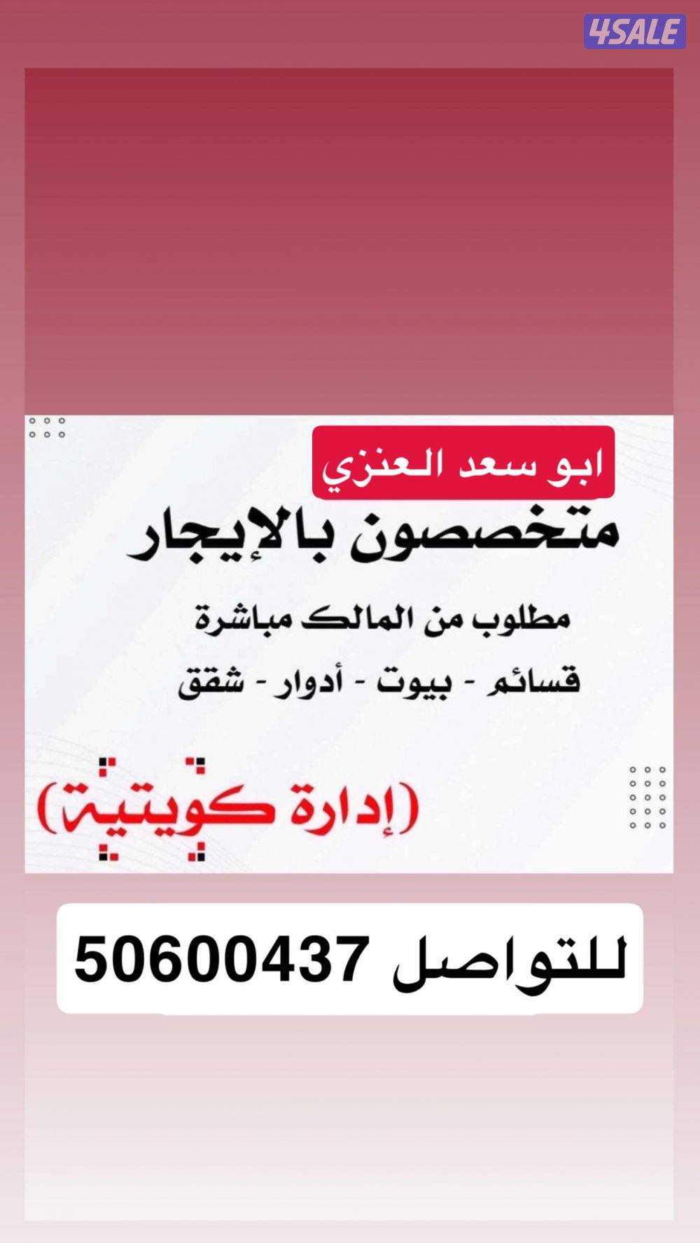 الايجار شقه في العقيله قطعه 10