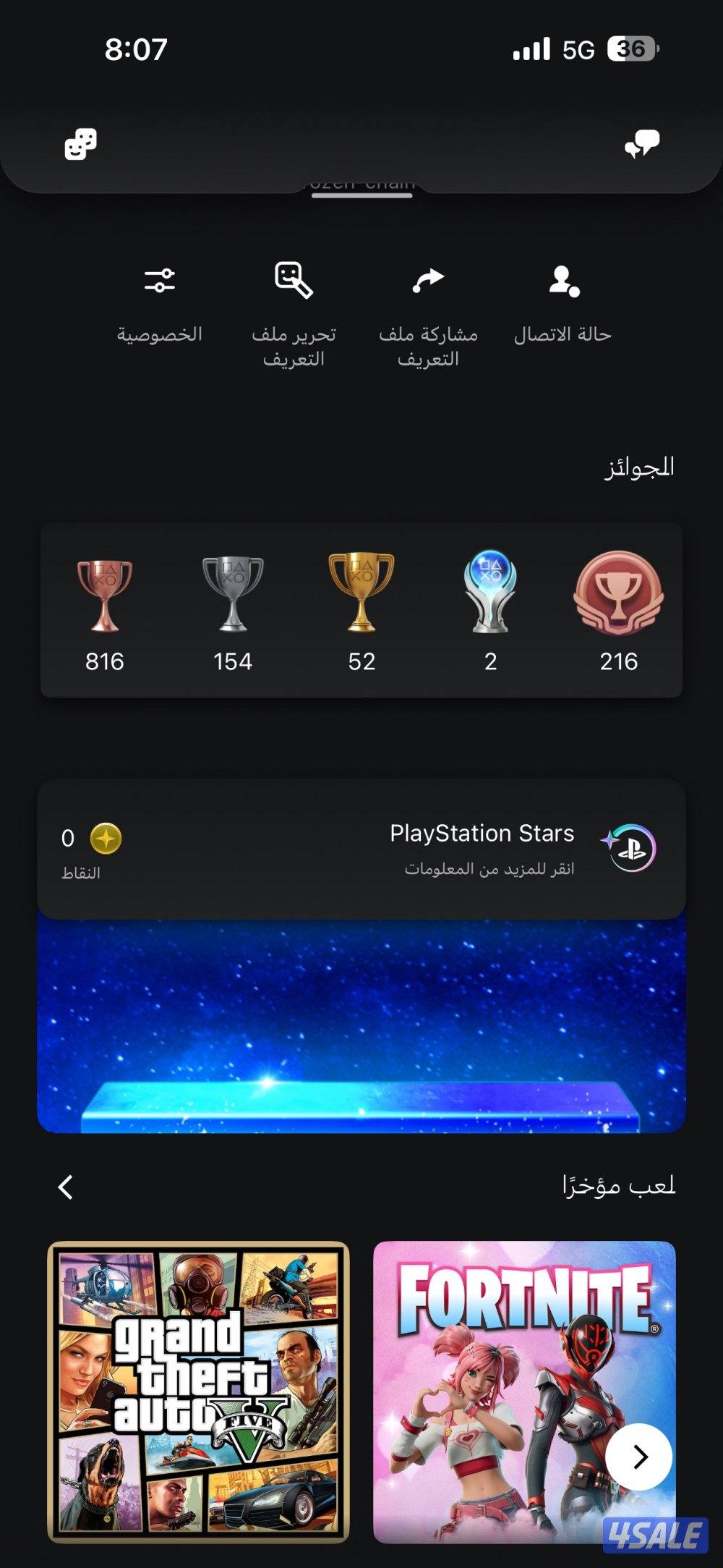 بيع حساب سوني0