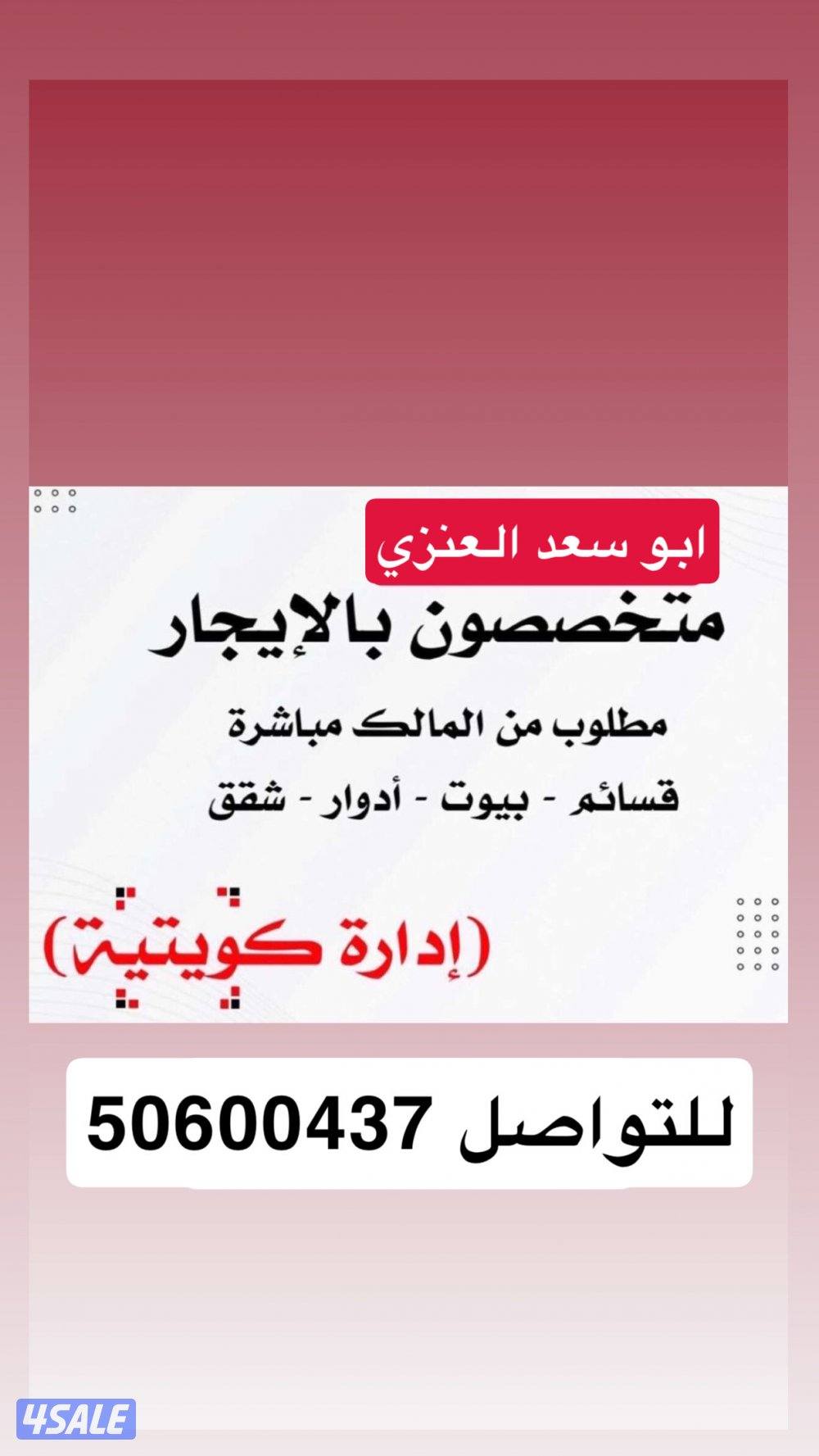 الايجار شقه في ام الهيمان قطعه 3 معاريس فقط0