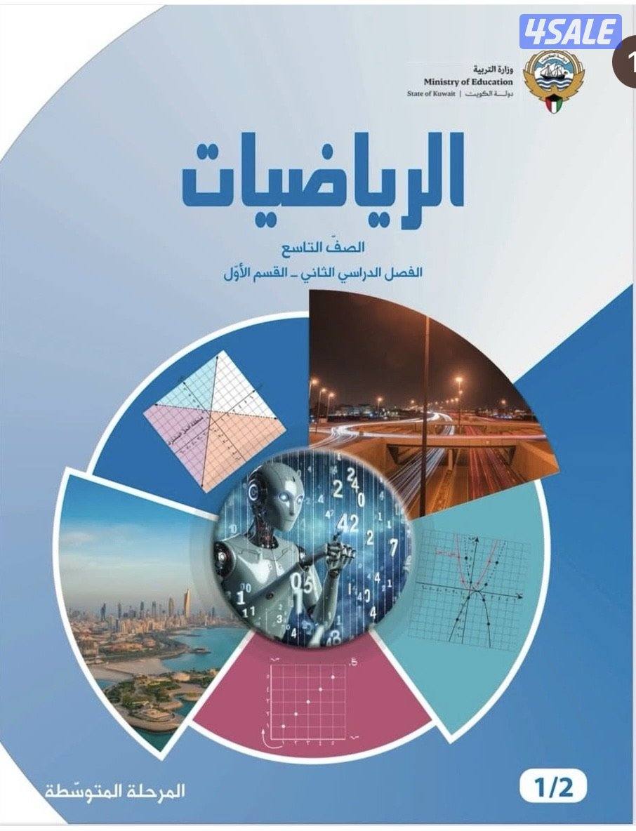 مدرس رياضيات تربوي1