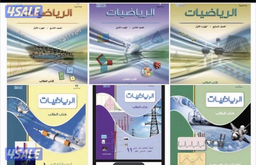 مدرس رياضيات تربوي2