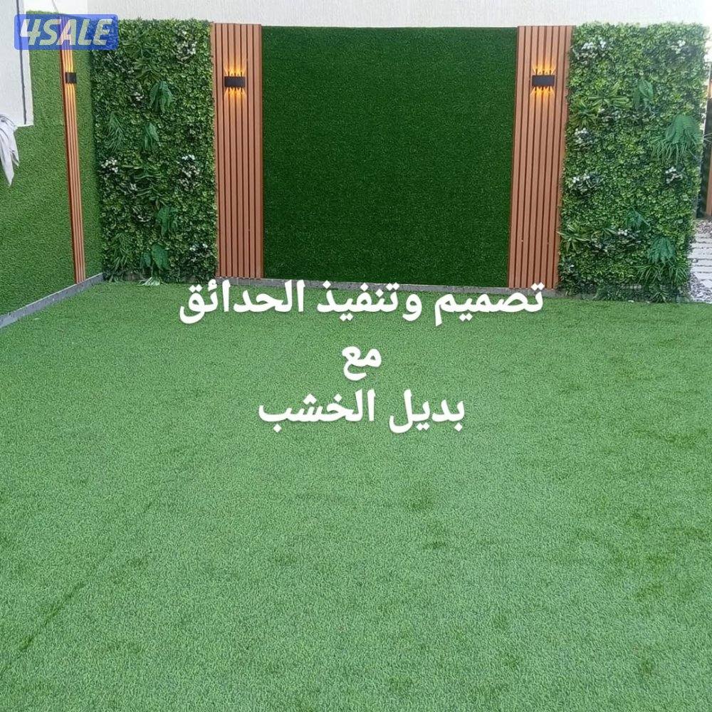 تنسيق الحدائق الداخلية والخارجية وتوريد الثيل الصناعي والطبيعى وتركيب0