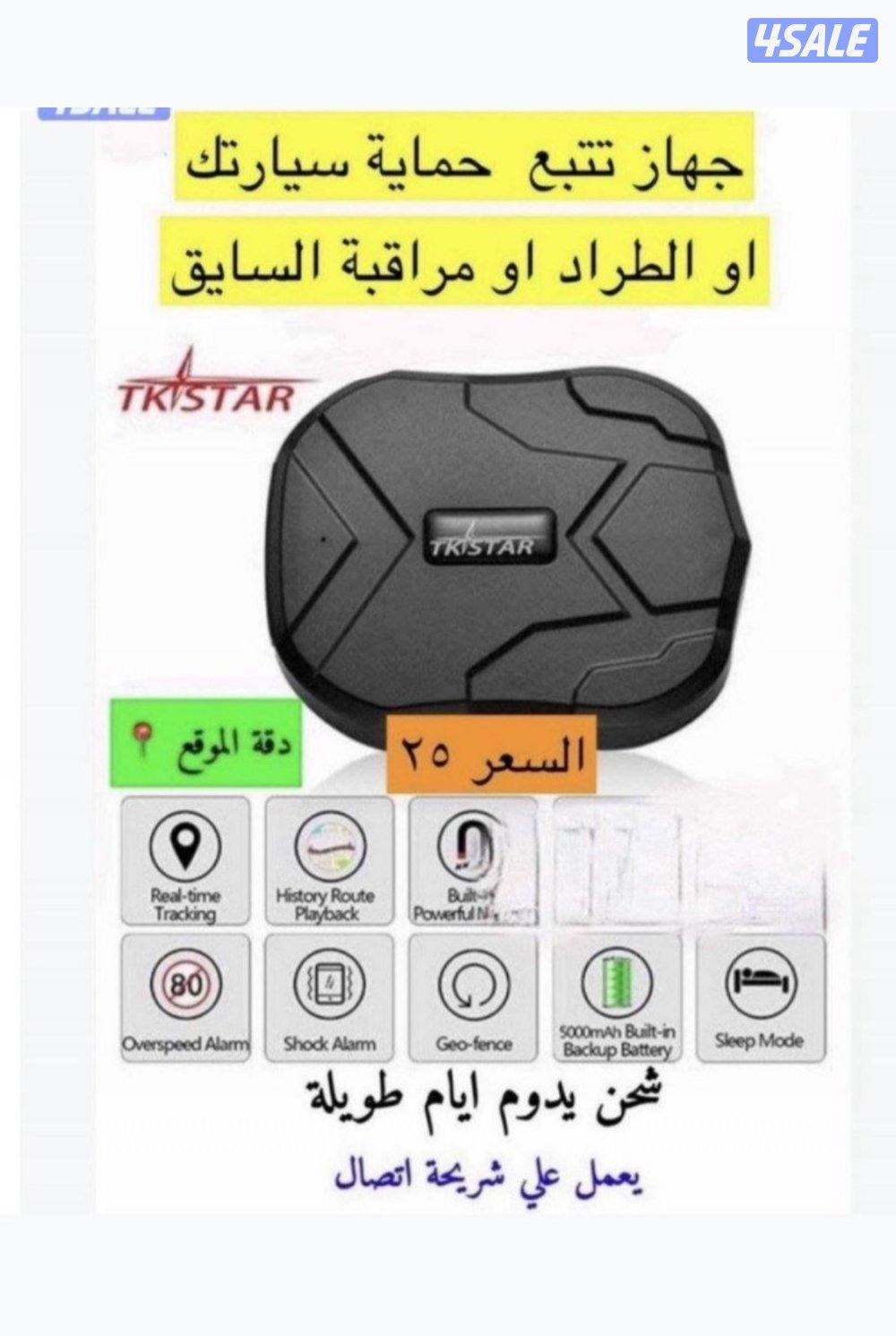 للبيع بطارية كشتات تشغل اجهزة كهربائية9