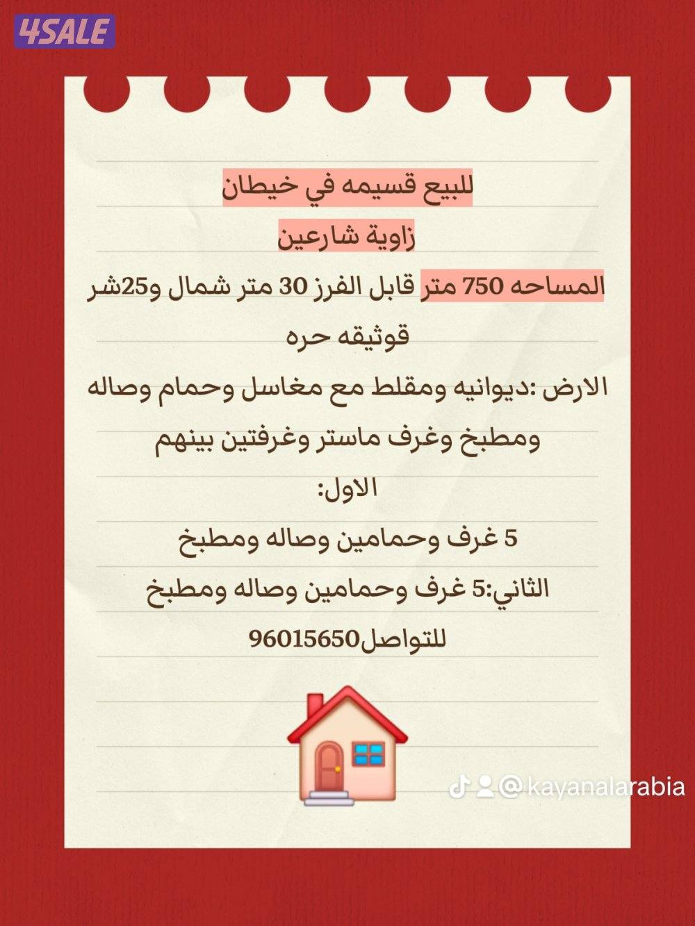 عروض غرب عبدالله مبارك / سعد العبدالله1