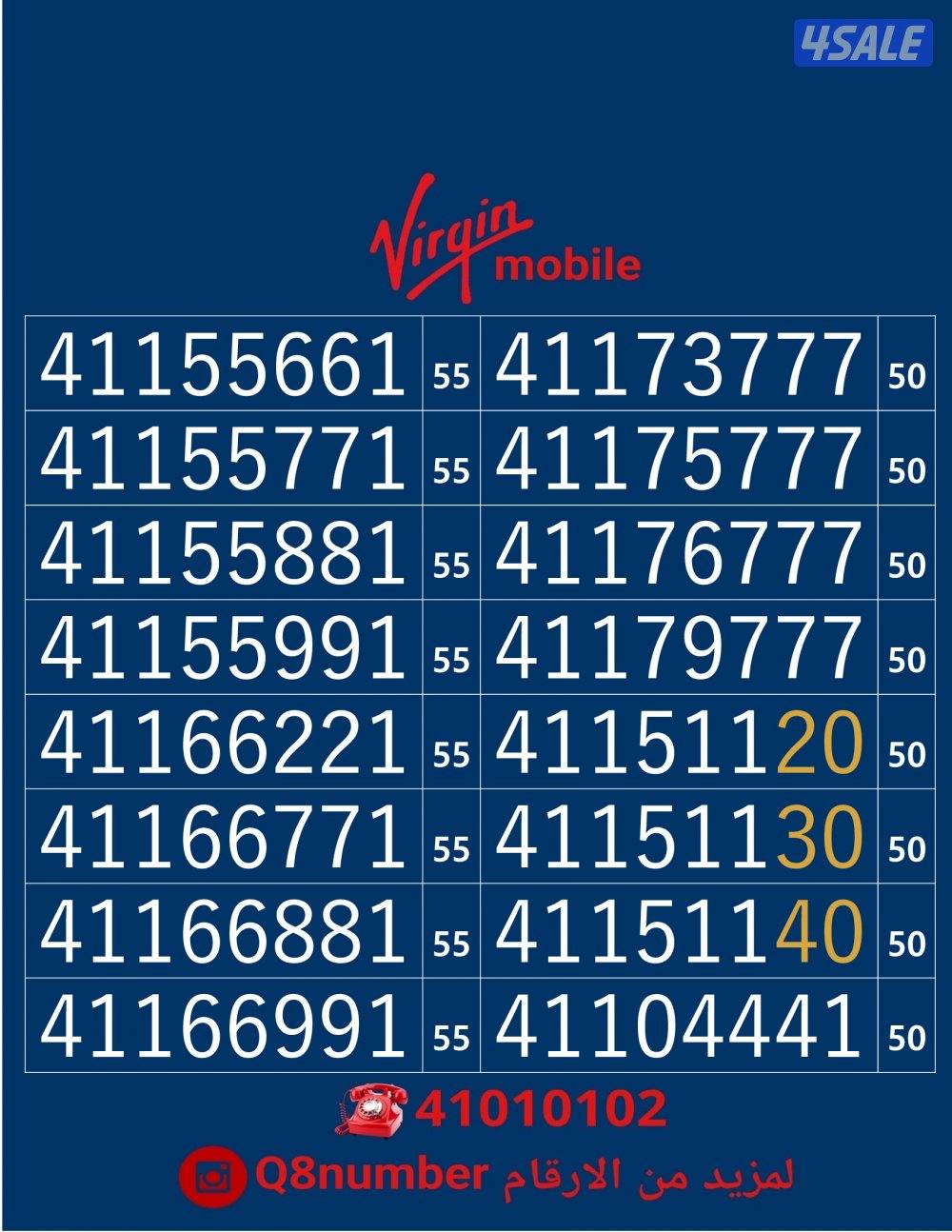 خطوط فيرجن لم تستخدم من قبل4