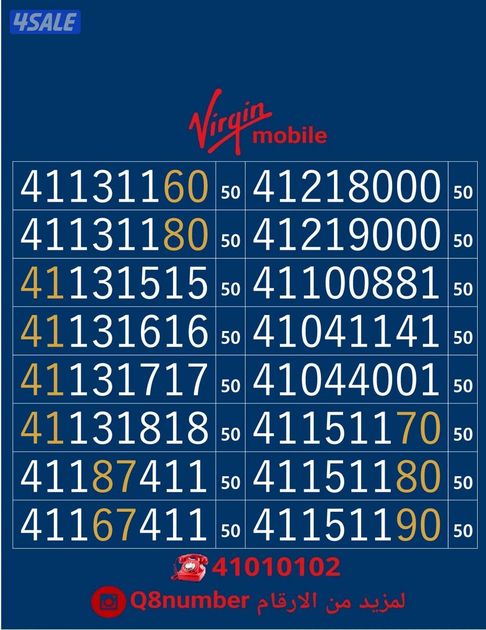 خطوط فيرجن لم تستخدم من قبل5