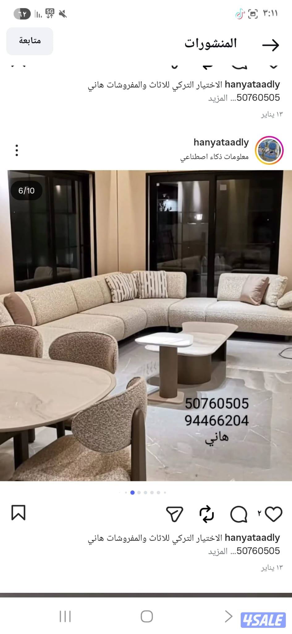 الفروانيه الضجيج https://www.instagram.com/hanyataadly?igsh=dDdkcGtiaW3