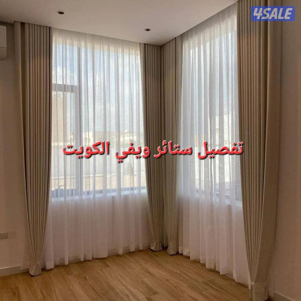 تفصيل ستائر الكويت تركيب ستائر10