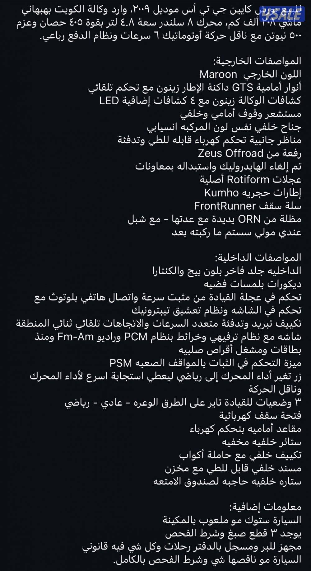 كايين GTS محول رحلات15