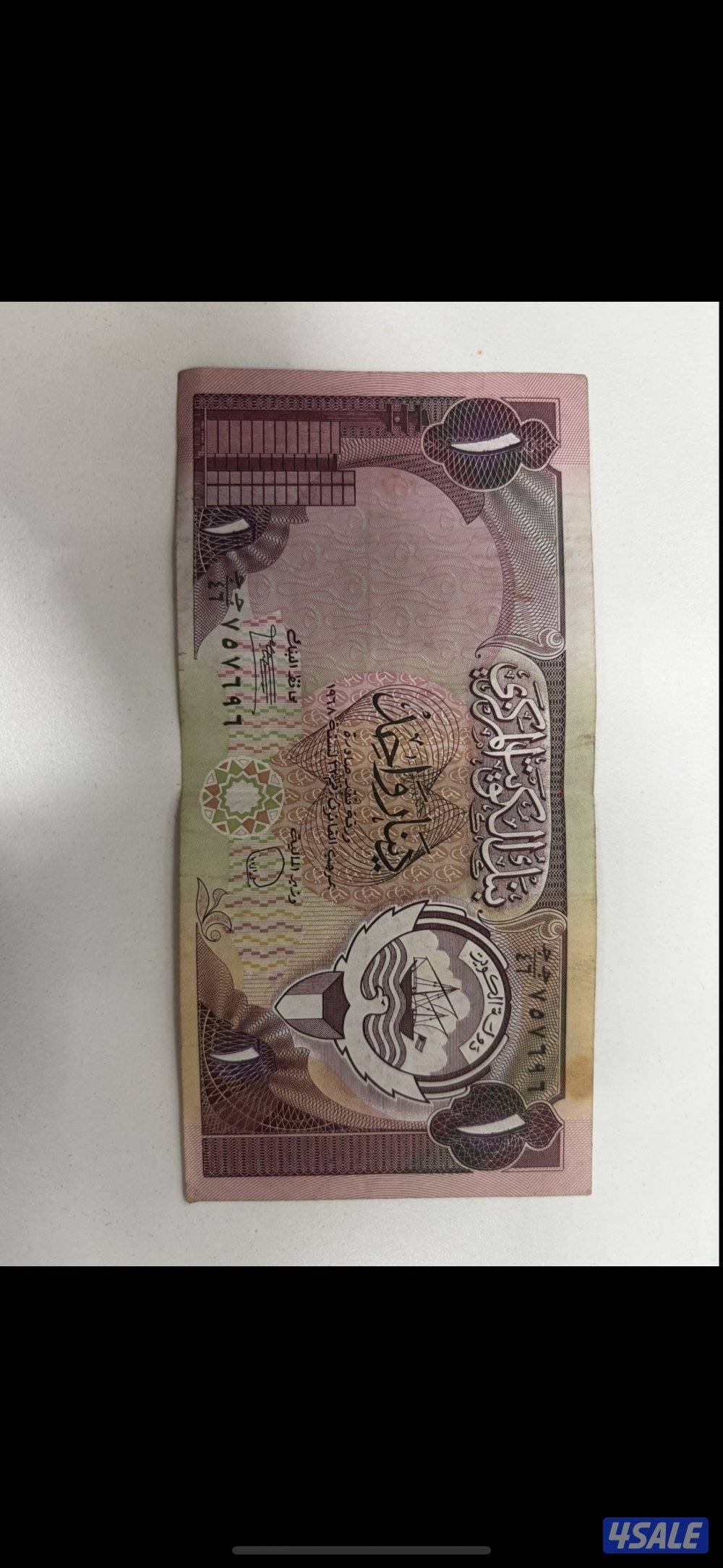 دينار قديم اصدار 19680