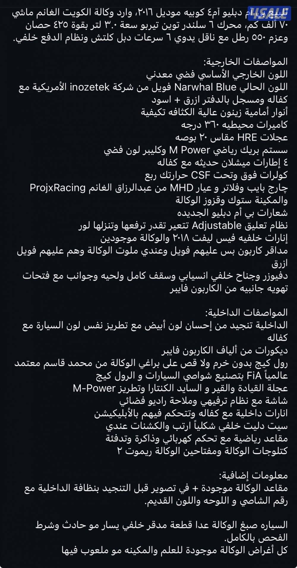 BMW M4 ( Manual - قير عادي )15