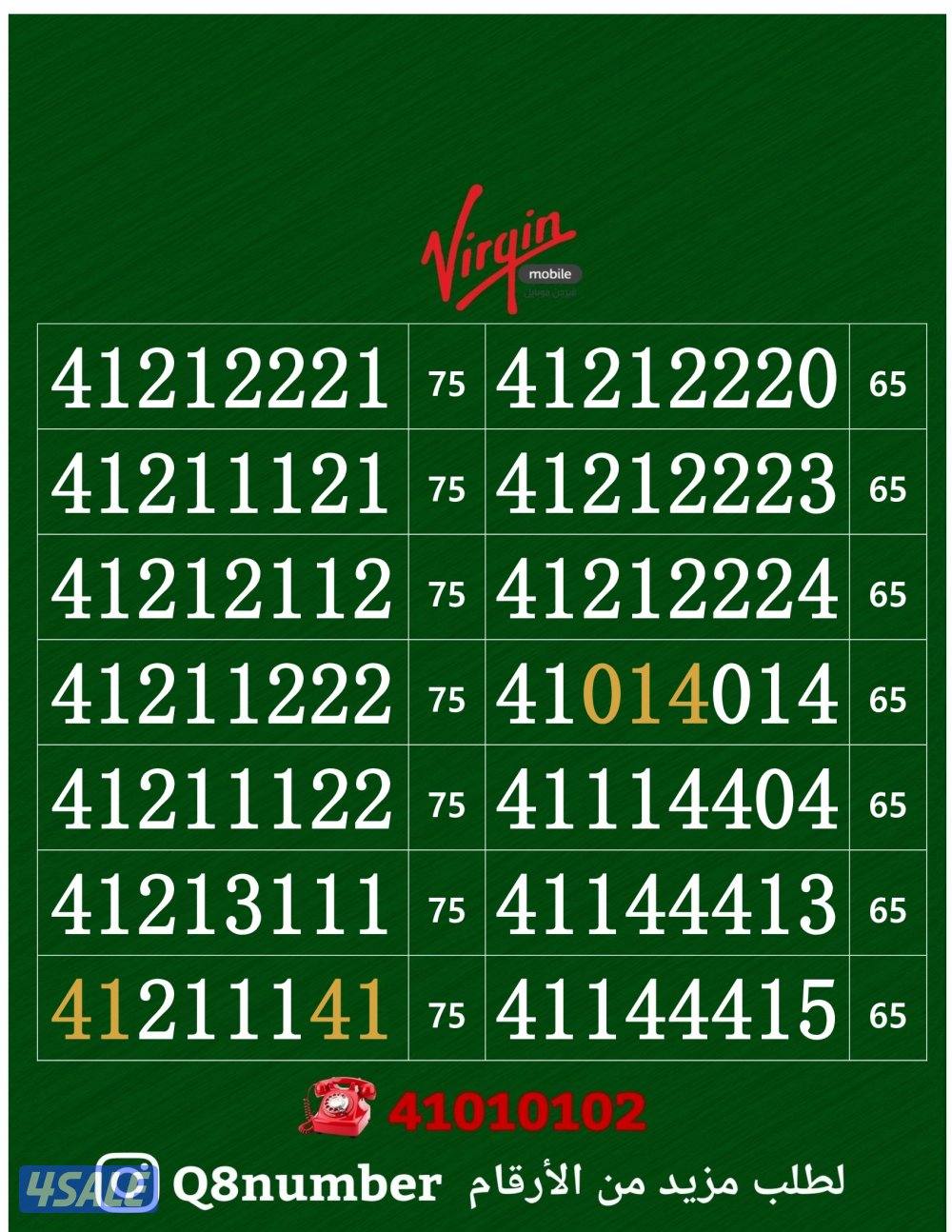 خطوط فيرجن لم تستخدم من قبل0